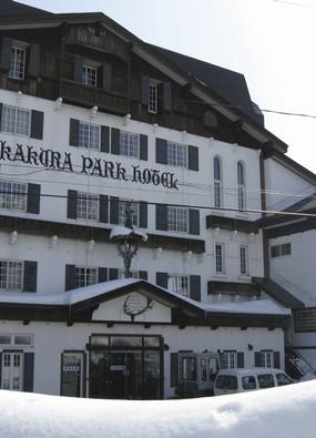 Akakura Park Hotel Akakura Park Hotel