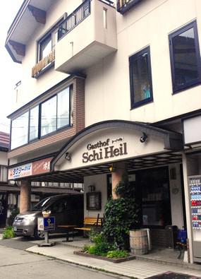 Gasthof Schi Heil Gasthof Schi Heil